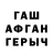 Альфа ПВП Crystall Gurav Ram