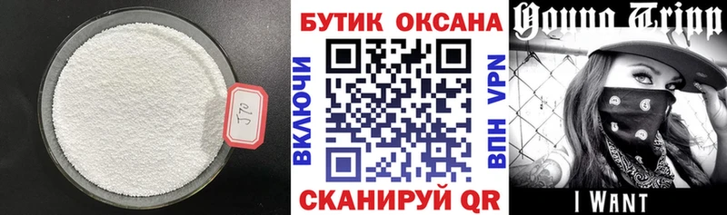 БУТИРАТ бутандиол  где купить наркотик  Назрань 