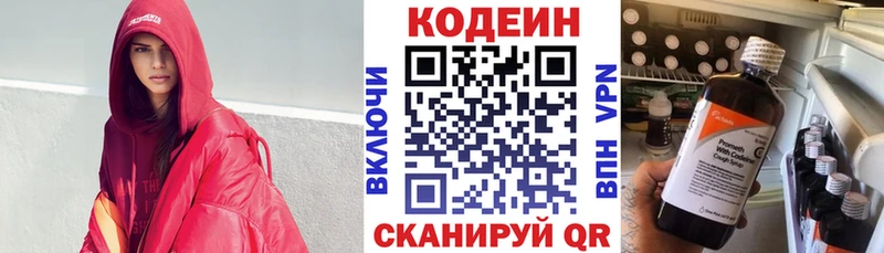 наркота  Назрань  Кодеин Purple Drank 
