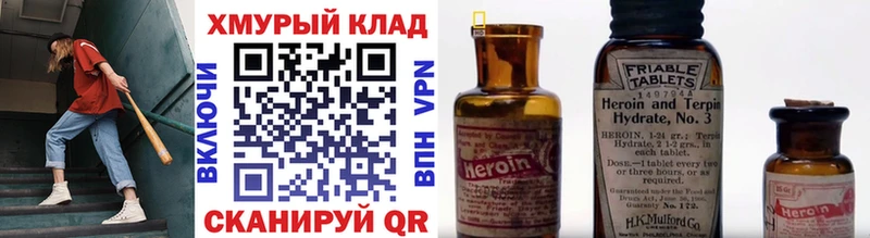 кракен как зайти  Назрань  ГЕРОИН VHQ 